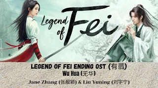 Legend of Fei Ending Song OST (有翡) | Wu Hua 无华 | Jane Zhang (张靓颖), Liu Yuning (刘宇宁) [Chi/Pinyin/Eng]