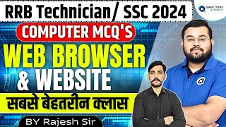 RRB Technician/ SSC 2024 | Computer| Web Browser and Website | Most Important MCQ's | BY Rajesh Sir