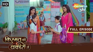 Kirti Aur Kiara Huye Raj Se Prabhavit | Kismat Ki Lakiron Se | Full Episode 278 | Hindi Tv Serial