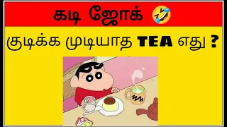 Guess The Joke | Kadi Jokes | Brain Game Part#31 | Time Pass With Pinky