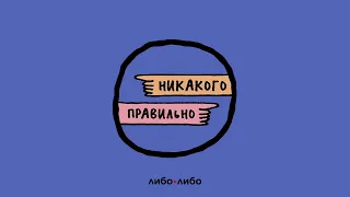 «Биохимия и жизнь». Принимаем психиатрические диагнозы. Маша, Ксукса и Александр Курсаков