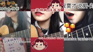 Hổ Béo/  胖虎 - Tỷ Tỷ có giọng hát siêu cute với các bản cover cực hit trên Tik Tok Trung Quốc #1