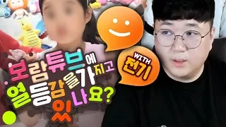 🔥코트X전기🔥 짜왕 한 그릇이면 대기업연봉도 정리? 보람튜브에 관하여 (약빨방) [노래하는코트]