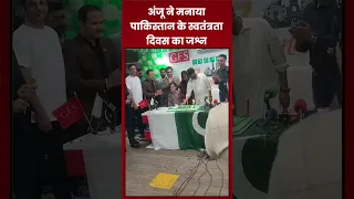 Anju ने मनाया Pakistan Independence Day 2023 का जश्न | NBT