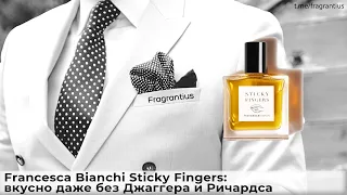 Francesca Bianchi Sticky Fingers: вкусно даже без Джаггера и Ричардса