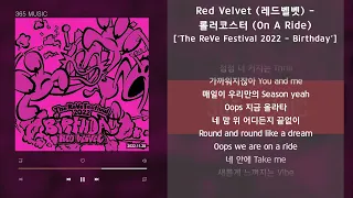 Red Velvet (레드벨벳) - 롤러코스터 (On A Ride) [‘The ReVe Festival 2022 - Birthday’] / 가사 Audio Lyrics