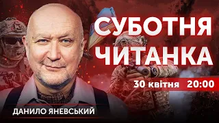 LIVE: Данило Яневський. 10 розмов про історію. Суботня читанка