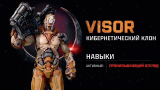 Игровой процесс за Visor в Quake Champions!