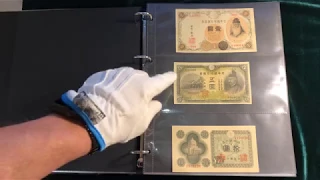 Банкноты Японии 1916-1946 год.