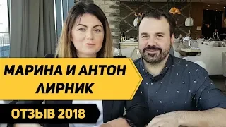 Школа траблшутеров. Отзыв 2018. Марина и Антон Лирник