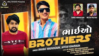 Brothers - ભાઈઓ | Bharat Madhugadh | Jayesh Kharvda | New Attitude Song 2023 @VRAJSTUDIO