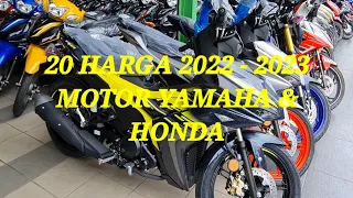 HARGA MOTOSIKAL YAMAHA & HONDA 2022/2023 | LAKU KERAS & TEMPOH TUNGGU | MALAYSIA