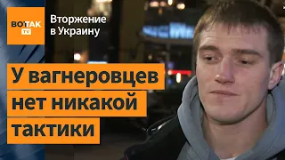 В армии РФ расстреливают отказников: бывший командир ЧВК "Вагнер" / Новости России