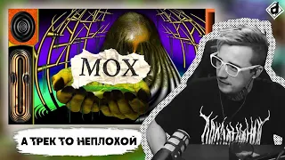 OXXXYMIRON — МОХ | Реакция DropDead​ @oxxxymironofficial @dropdeadxxx