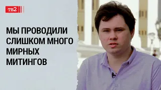 Ты можешь быть активистом, пока ты не опасен для системы | Станислав Терехов