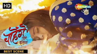 Chahenge Tumhe Itna - Best Scene | अमृता फंसी आग में | Hindi TV Serial | Shemaroo Umang