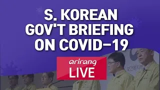 [LIVE] 🔊 S. KOREAN GOV'T BRIEFING ON COVID-19 (2020-12-20, 16:30 KST)