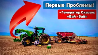 Посевная или Мучение 2021 идёт “полным” ходом...