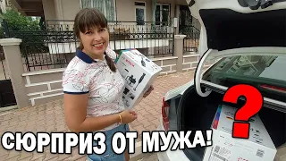 😲🎁НЕОЖИДАННЫЙ СЮРПРИЗ ОТ МУЖА! ЧТО КУПИЛ?