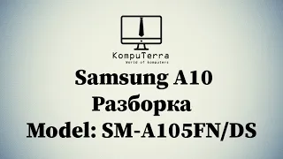 Samsung A10 SM A105FN DS разборка, замена гнезда питания