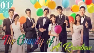 【English Sub】The Gravity of A Rainbow EP 01 彩虹的重力| Godfrey Gao Latest Drama 2019