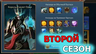 Dungeon & Heroes обзор ОБНОВЛЕНИЯ. Ежедневки и старт 2 сезона. Как убили ОГНЕННОГО РАЗРУШИТЕЛЯ?