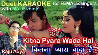 Kitna pyara wada hai  #duetkaraokewithmalevoice #DuetkaraokeforFemalesinger #singwithrajuadya