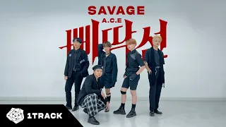 A.C.E (에이스) - 삐딱선 (SAVAGE) Dance Cover by 1TRACK (Thailand)