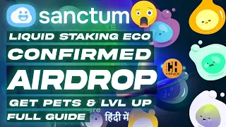 Sanctum - Confirmed Airdrop 🎁 Full Guide on Pets & Points - Hindi