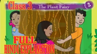 The plant fairy EVS chapter 2 class 3