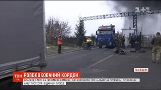 Кордони з Польщею, Угорщиною та Словаччиною цілком розблоковані