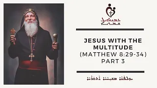ETS (Assyrian) | 16.10.2023 Jesus With The Multitude Part 3 ( Matthew 8:29-34)