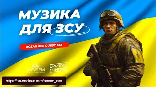 Музика для ЗСУ! Ukraine Dancing #311 Ocean Dee Guest Mix KISS FM 18 08 2023 1