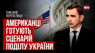 США не дали нам зброю для звільнення Луганщини у 2022 році - Григорій Перепелиця