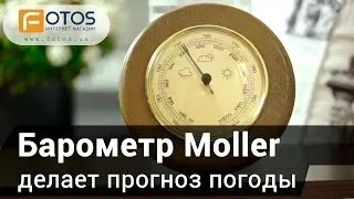 Стильный способ следить за погодой - механические барометры Moller