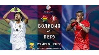 Боливия - Перу 1-3  [FIFA 15] 1/4 финала Кубка Америки 2015