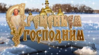 с Крещением Господним 2017    (Сестрорецк)