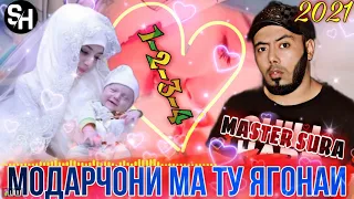 MASTER SURA_АЛЬБОМ МОДАР❤2021/Мастер Сура_САМЫЙ ЛУЧШИЙ РЕП 💔2021💣💥