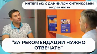 Детская реабилитация: зачем и когда нужна Войта-терапия. Интервью с Даниилом Ситниковым. Часть 2.