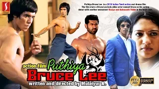 Puthiya Bruce Lee,Bruce John,Raziya,Ashwanth Thilak,Tamil Movie