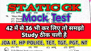 Static GK ,HP Police, JOA IT, TET, Tgt, Pgt, NT Mock Test HP police mock test