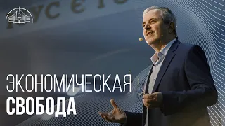 Економічна свобода| Пилип Савочка | старший єпископ церкви «Спасіння»