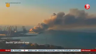 🔥🔥🔥 Залужний показав відео, як рік тому палали десантні кораблі поблизу Бердянська