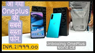 #UNBOXING || #OnePlus Nord CE 5G (Blue Void, 8GB RAM, 128GB Storage) ||  Amazon pack unboxing ||