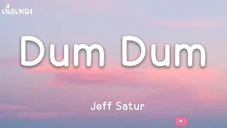 Dum Dum - Jeff Satur (เนื้อเพลง)