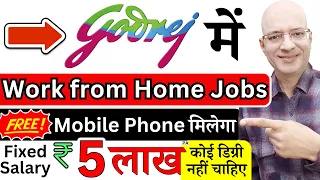 Free | Online Jobs in "Godrej" | Hindi | Students | Freshers | Sanjiv Kumar Jindal | Naukri | Jobs |