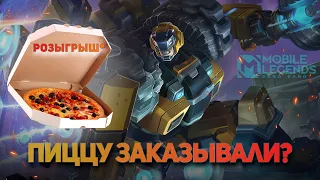 Сегодня девушки угощают! Mobile Legends: Bang Bang