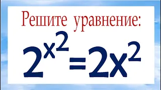 Решите уравнение  2^(x² )=2x²