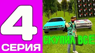 ПУТЬ ДО ТРАНСПОРТНОЙ КОМПАНИИ С НУЛЯ #4 - ДЛЯ ЧЕГО Я ЭТО ПОКУПАЮ на БЛЕК РАША??