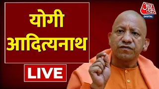 🔴LIVE: CM Yogi LIVE। यूपी विधानसभा में बोल रहे हैं सीएम योगी। UP Vidhansabha LIVE। Aaj Tak